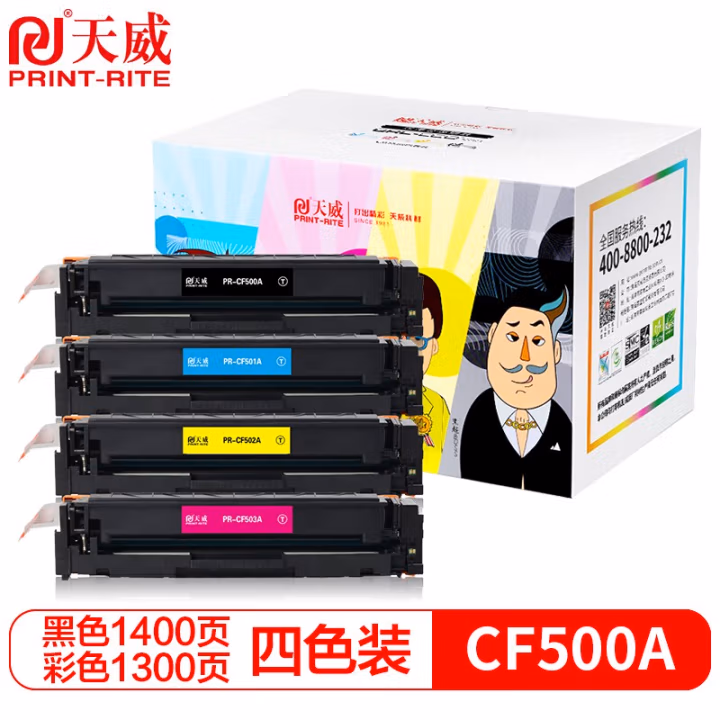 天威 CF500A/202A硒鼓 四色套装 适用惠普HP M254dw M281fdw M254nw M280nw M254dn M281cdw M281fdn MFP