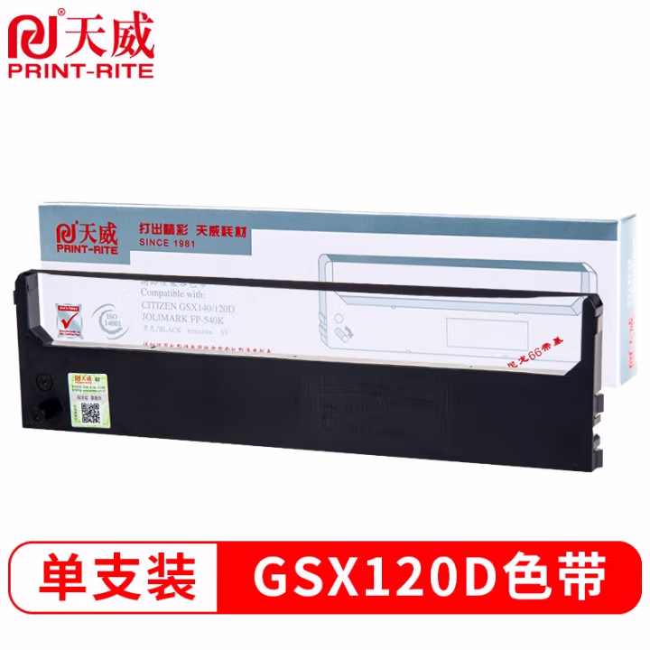 天威 GSX120D色带架 适用西铁城GSX120D 124D 224S 130 140 140+ 200 220 230 240 540打印机 黑色 专业装