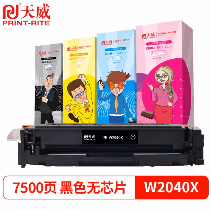天威w2040a硒鼓适用惠普479dw硒鼓大容量黑色 m454dw m454dn hp m479fnw墨盒佳能crg055 mf742cdw粉盒无芯片