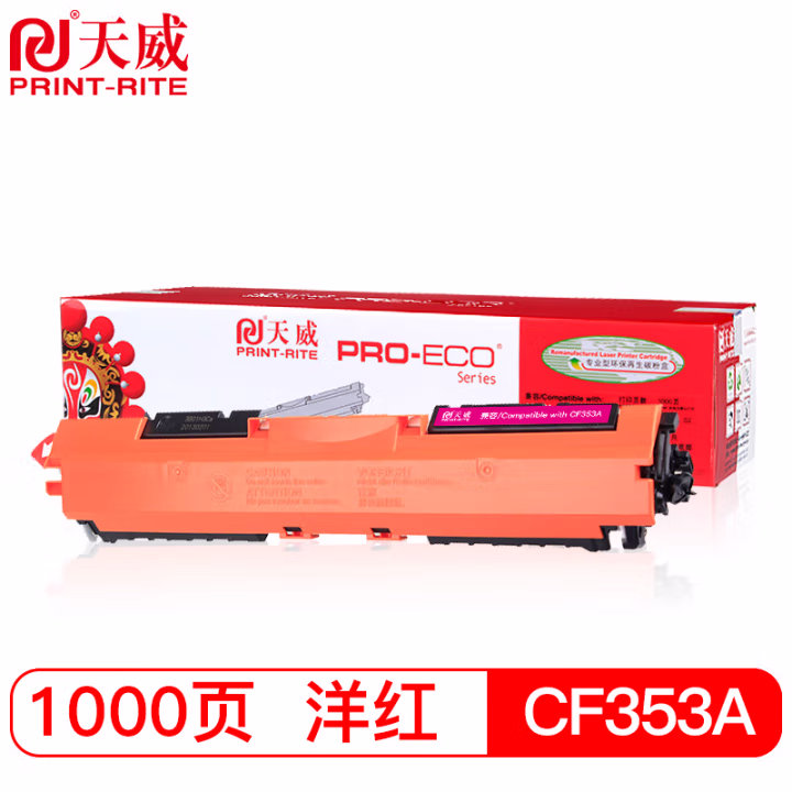 天威 CF353A粉盒 适用惠普HP M176 M177打印机 HP-M176粉盒 HP-M176墨粉盒 红色 带芯片 专业装