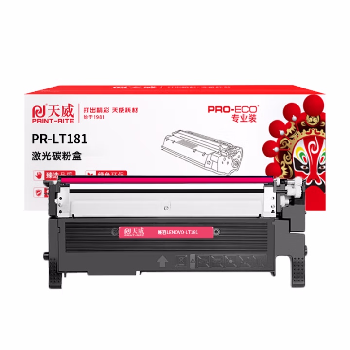 天威 LT181粉盒 适用联想CS1811 CS1811碳粉盒 联想LT181墨粉盒带芯片 打印机粉盒 红色 专业装