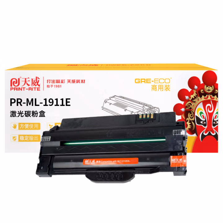 天威 ML1911E高容量硒鼓 适用三星ML-1911/ML-2526/ML-2581N/SCX-4601/SCX-4623FH 黑色带芯片 商用装 2500页