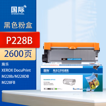 国际 BF-P228 高容量（适用富士施乐XeroxM228BM228DB) 打印量约2600页 粉盒 (计价单位：只) 黑色