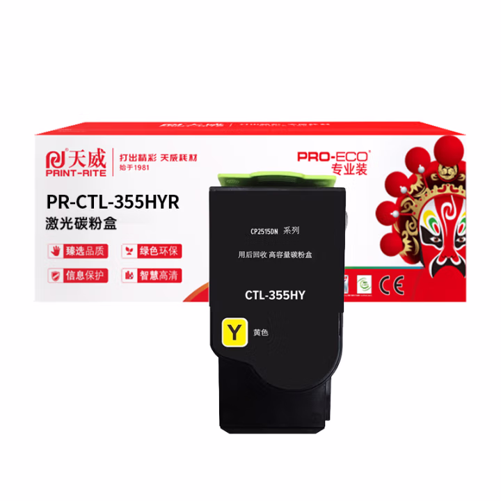 天威 CTL-355HY黄色粉盒 适用于奔图CP2515DN打印机 高容量黄粉盒带芯片 5000页