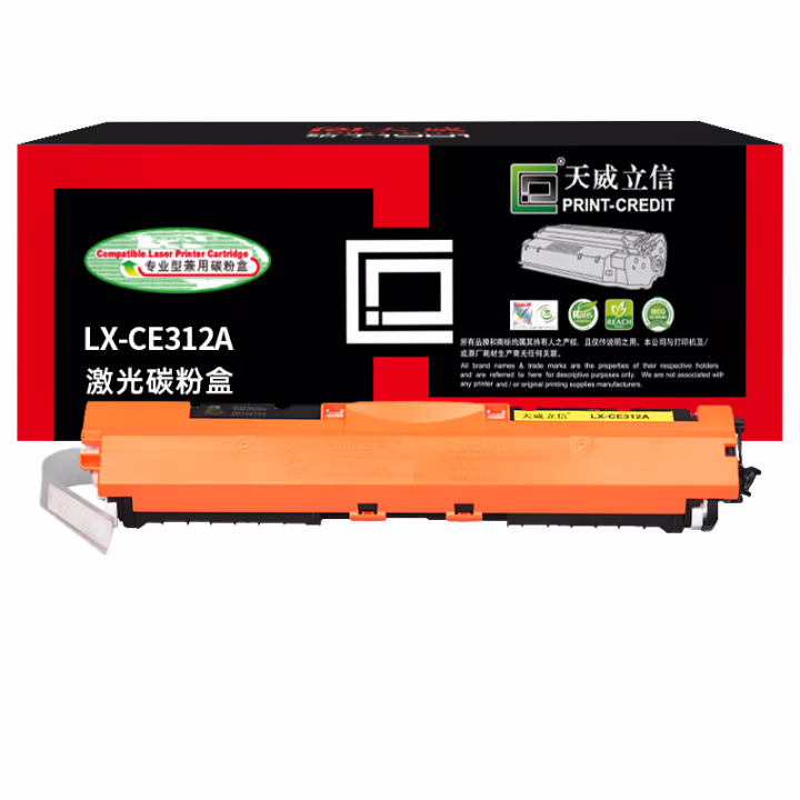 天威立信 CE312A硒鼓 126A 适用惠普HP-CP1025 佳能CANON LBP7010C打印机 黄粉盒带芯片 1000页