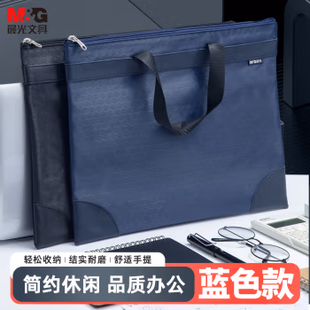 晨光(M&G) ABBN3047 A4 大容量 蓝色纹 手提包 (计价单位：个) 蓝色