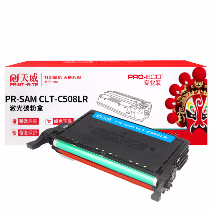 天威 CLT-508L粉盒 适用三星CLP-620NC 670N 670ND CLX-6220FX 6250FX打印机 三星C508LR粉盒 青色 专业装