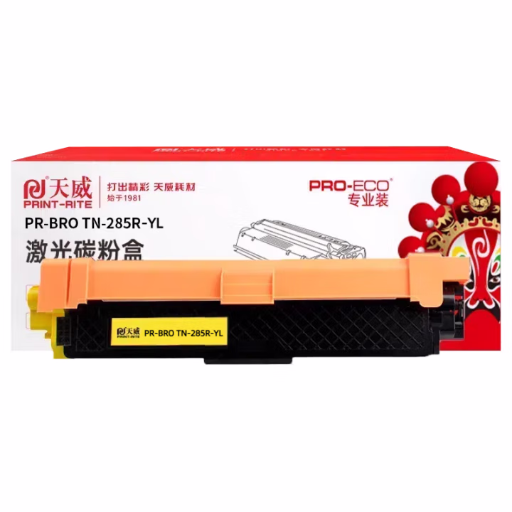 天威 TN285黄色粉盒 适用兄弟 HL-3140CW 3150CDW墨盒3170CDW碳粉9330CDW 9340CDW 9020CDN打印机硒鼓 专业装