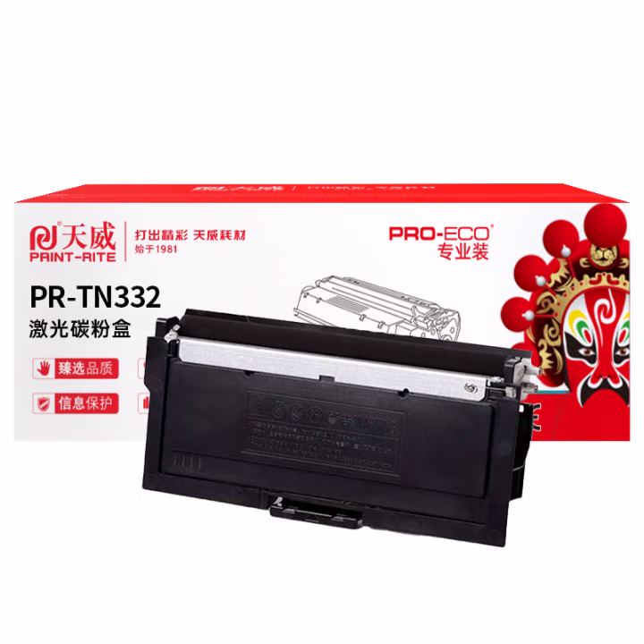 天威 TN332黑色粉盒 适用宜联E-GM3001-AN E-GP3001-N E-GM3001-N打印机粉盒 带芯片 3000页