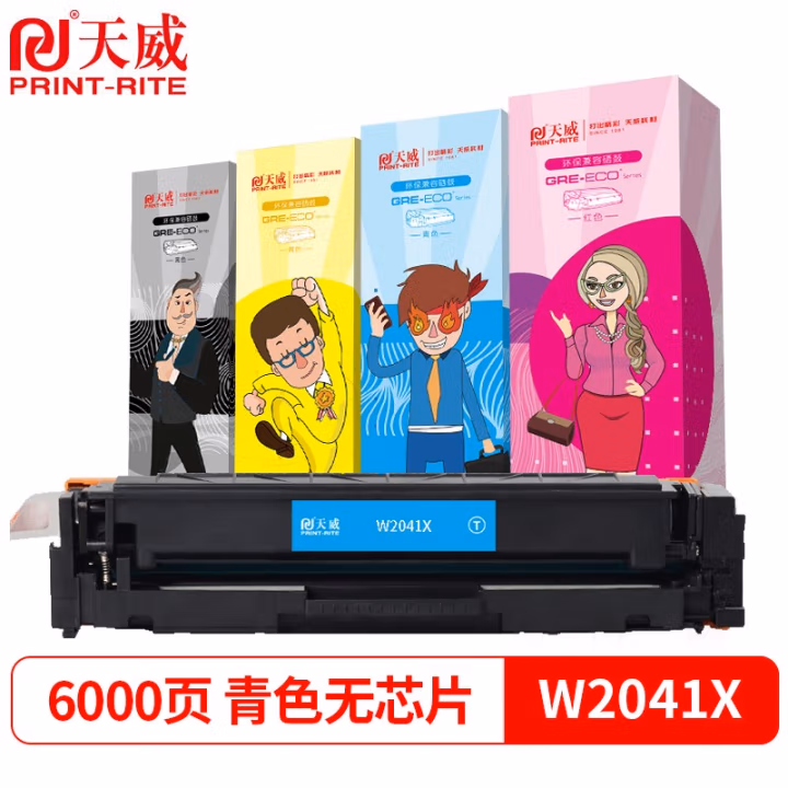 天威w2040a硒鼓 适用惠普416a 479dw m454dw m454dn hp m479fnw粉盒 佳能crg055墨盒无芯片 大容量青色