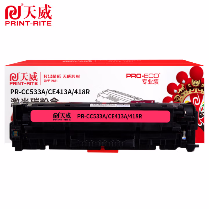 天威 CC533A/CE413A硒鼓 适用佳能LBP7200 7660 7680 惠普HP-M351 377 451打印机 红色带芯片 2600页 专业装