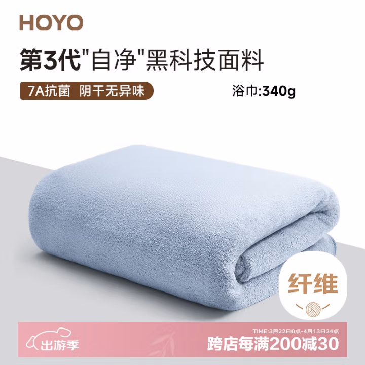 HOYO JP8820/70*140cm A类雪滑绒 毛巾 (计价单位：条) 蓝灰