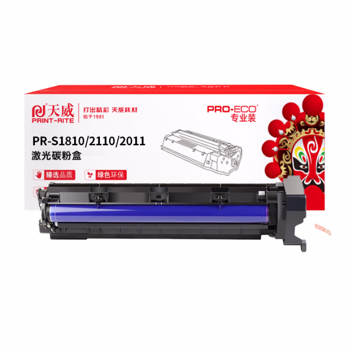 天威 适用富士施乐S2110粉盒鼓组件 S2011墨盒 S2110 S1810硒鼓 S2220 S2520 墨粉盒 CT20287