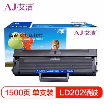 艾洁(AJ) LD202 打印量1500页 适用联想 F2072/S2003W/S2002/M2041/LD202 硒鼓 (计价单位：只) 黑色
