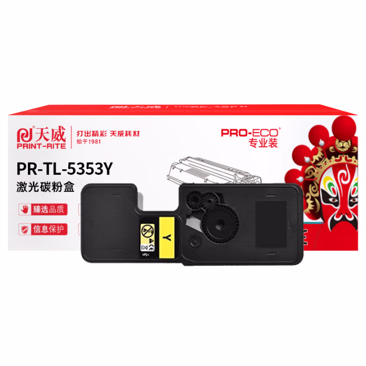 天威 TL-5353Y黄色粉盒 适用立思辰GA7530cdn/GA3530cdn/GB3531cdn/GB7531cdn 3000页