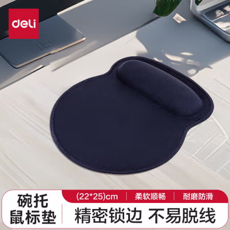 得力(deli) 2225 记忆棉腕托 鼠标垫 (计价单位：个) 黑色