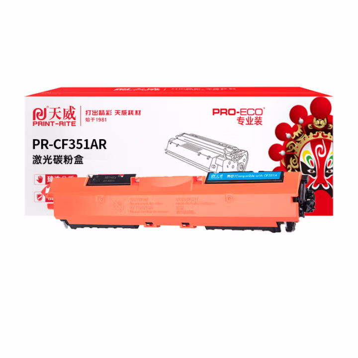 天威 CF351A粉盒 适用惠普HP-M176 177 佳能LBP7010 CRG329 126A 130A打印机硒鼓 青色带芯片
