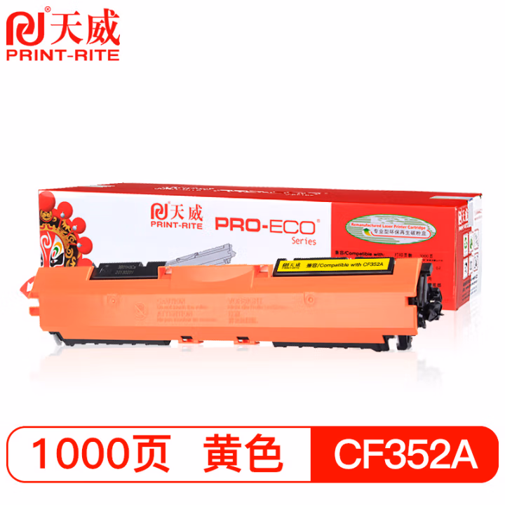 天威 CF352A粉盒 适用惠普HP-M176 M177打印机硒鼓 HP-M176碳粉盒 M177墨粉盒 黄色带芯片 1000页 专业装