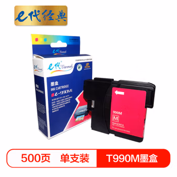 e代经典 e-T990M 打印量500页 适用兄弟DCP-145C/165C/385C 墨盒 (计价单位：盒) 红色