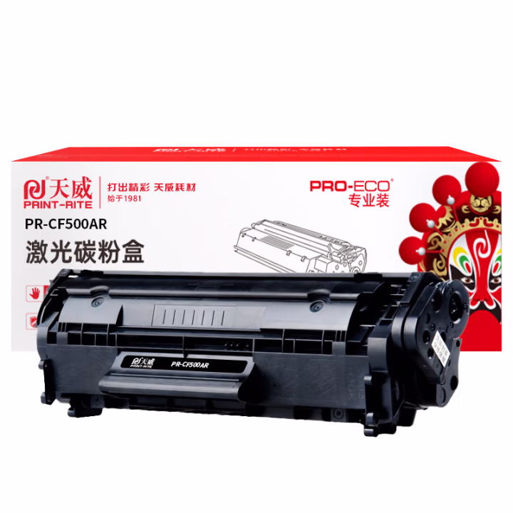 天威 CF500A硒鼓 适用惠普HP-M254 M280 M281打印机 HP-M254硒鼓 黑色带芯片 1400页专业装