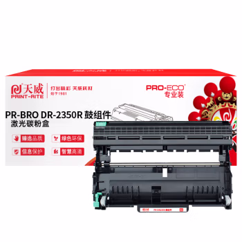 天威 DR-2350鼓组件 适用兄弟2260D 2560 7080D 7180感光鼓7380 7480 7880打印机硒鼓 专业装FJGL