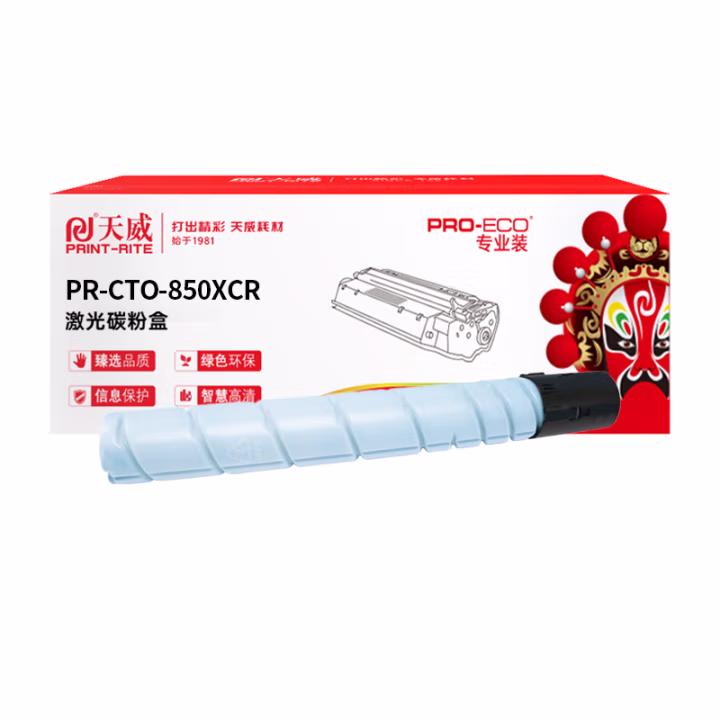 天威 CTO-850XC 适用于奔图CP9502DN/CP9500DN/CM8506DN/CM8506 超高容量青复粉粉盒带芯片 34000页
