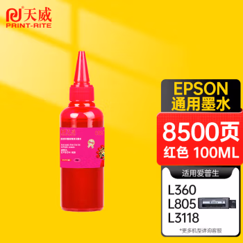 天威(PrintRite) 通用型MG 100ML 适用于爱普生桌面连供打印机 打印用墨  (计价单位：支) 红色