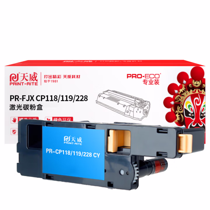 天威 CP118/119粉盒 适用富士施乐 CP118w CM118w CP228w CM228fw CP119w 施乐118粉盒青色 专业装