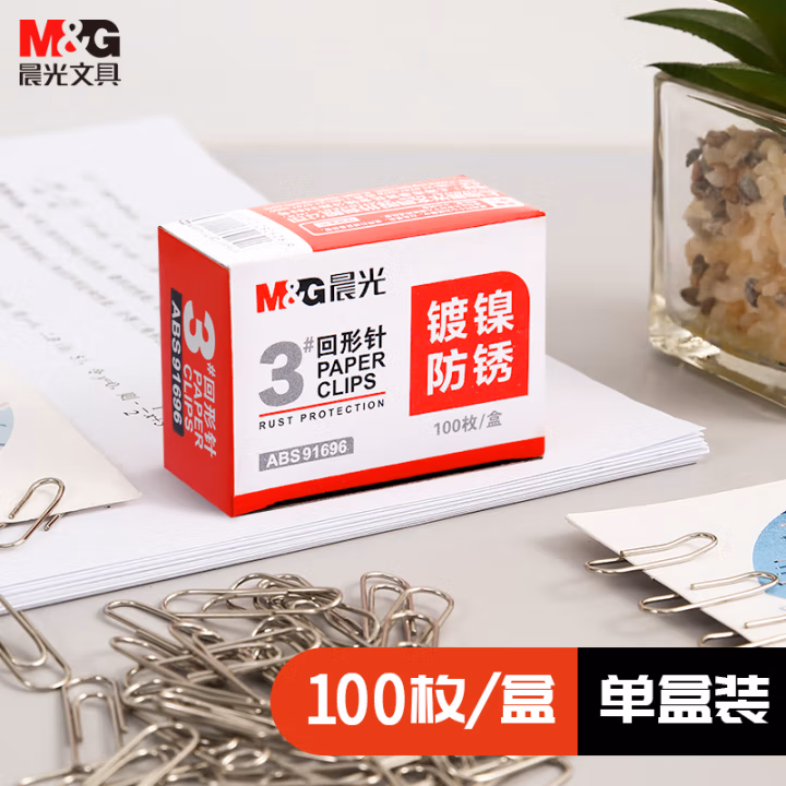 晨光(M&G) ABS91696 28mm 100枚/盒 3*纸盒装 回形针 (计价单位：盒) 银色
