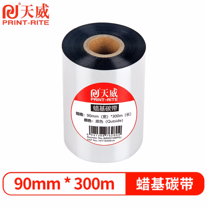 天威 蜡基碳带卷90mm*300m 条码机标签机热转印打印机色带