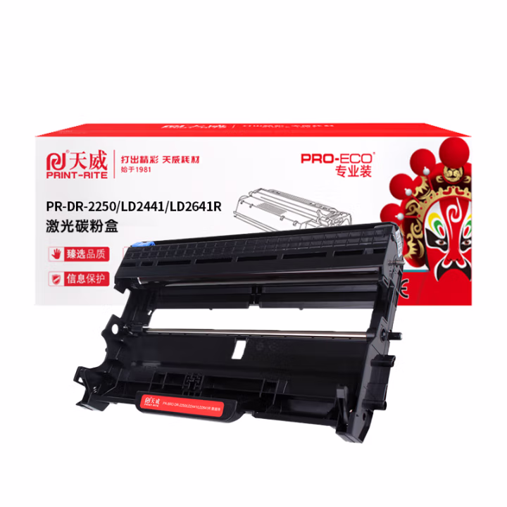 天威 DR2250/LD2441鼓组件 适用HP-2220 2230 兄弟7055/7057 联想LJ2400/2600D打印机硒鼓 12000页 专业装