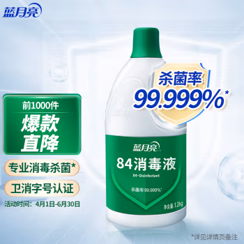 蓝月亮 1.2kg  杀菌率 99.999* 84消毒液 1.20 升/瓶 (计价单位：瓶)