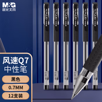 晨光(M&G) Q7 0.7mm 黑色 拔帽中性笔 12.00 支/盒 (计价单位：盒) 黑色
