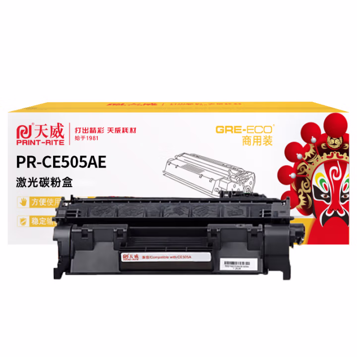 天威 CE505A硒鼓 适用惠普HP P2035 P2055 P2055DN打印机硒鼓 黑色 2500页 商用装