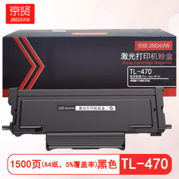 京贤 TL-470 打印量1500页 适用奔图M7170DW 粉盒 (计价单位：只) 黑色