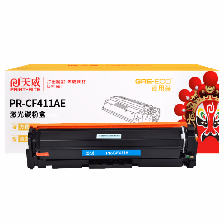 天威 CF411A硒鼓 适用惠普m477fdw m377dw M452DN M452DW M452NW m477fnw 477dn 青色带芯片 2300页 商用装