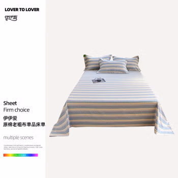 伊伊爱 TJ0KL02302063 160*230cm 床单 1.00 件/条 (计价单位：条) 波西米亚