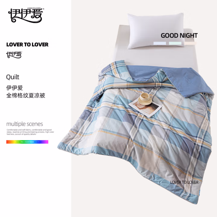 伊伊爱 BZ0JD02401281 200*230cm 全棉格纹夏凉被 被子 1.00 件/条 (计价单位：条) 卢卡奥