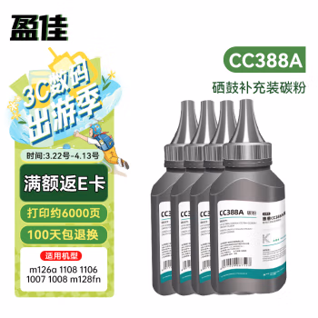 盈佳(Ink Cartridge) CC388A 打印量1500页/瓶 适用惠普HP CC388A CB436A等 填充碳粉四瓶套装 4.00 瓶/组 (计价单位：组) 黑色
