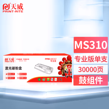 天威MS310粉盒 单支装 （适用于利盟LEXMAR MS510dn MS610DN MS410d） 打印页数：5000页