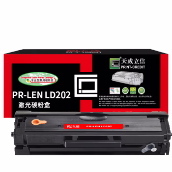 天威立信 LD202硒鼓 适用联想Lenovo-S2002 S2003 M2041 F2072打印机硒鼓 LD202黑粉盒带芯片 1500页
