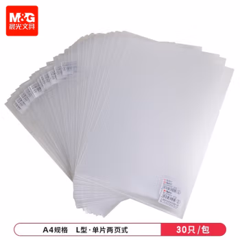 晨光(M&G) ADM94515 A4 二页 单页夹 30.00 个/包 (计价单位：包) 透明