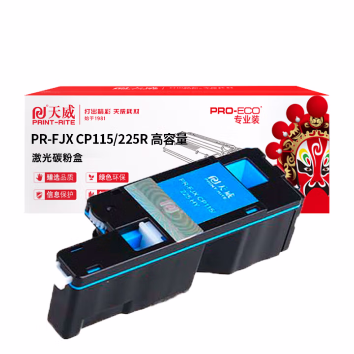 天威 CP115/225R粉盒 适用富士施乐 CP116w CM115w CM225fw CP118w CM118w CP228w CM228fw CP119w 青 专业装