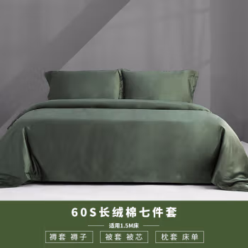 伊伊爱 TJ0JD02100881 /1.5M床 60支长绒棉七件套套餐 (计价单位：套) 军绿