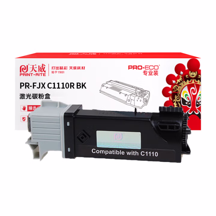 天威 C1110粉盒 适用富士施乐C1110 C1110B打印机 C1110B墨粉盒 施乐-C1110黑粉盒 带芯片 2000页 专业装