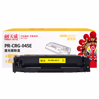 天威 CRG-045硒鼓 适用佳能MF635Cx 633Cdw MF631Cn LBP611CN MF613打印机硒鼓 黄色带芯片 商用装 1300页