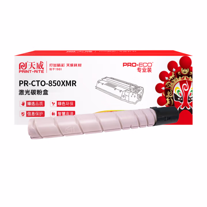 天威 CTO-850XM 适用于奔图CP9502DN/CP9500DN/CM8506DN/CM8506 超高容量红复粉粉盒带芯片 34000页