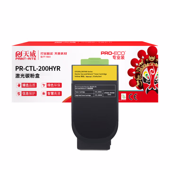 天威 CTL-200HM黄色粉盒 适用奔图CP2506DN CM7006FDN彩色激光打印机 高容量黄粉盒带芯片 3000页