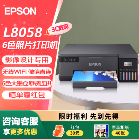 爱普生(Epson) L805 彩色喷墨打印机 (计价单位：台) 黑色