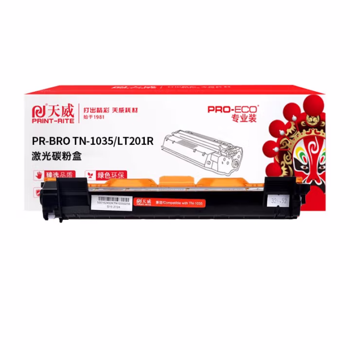 天威 LT201/TN1035粉盒 适用兄弟1118 1208 1813 1818 联想S2001 1801 1840 2040打印机 黑色 1500页 专业装